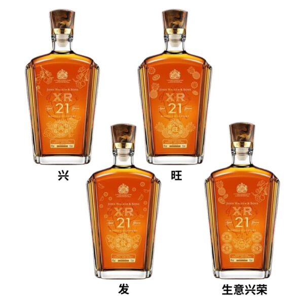 John Walker XR21 “HENG” 興“ONG” 旺“HUAT” 發 Limited Edition Set